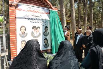 یادمان شهدای مرکز روانپزشکی رازی